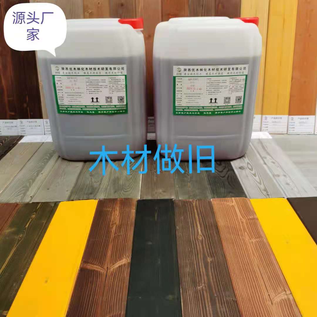 木材仿古做旧? /></a>
                                    </td>
                                </tr>
                                <tr>
                                    <td align=