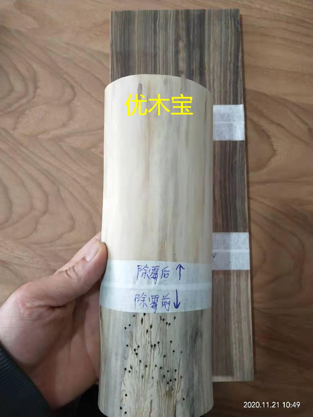 木材除霉? /></a>
                                    </td>
                                </tr>
                                <tr>
                                    <td align=