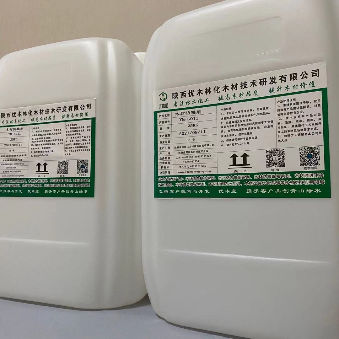 木材防霉? /></a>
                                    </td>
                                </tr>
                                <tr>
                                    <td align=