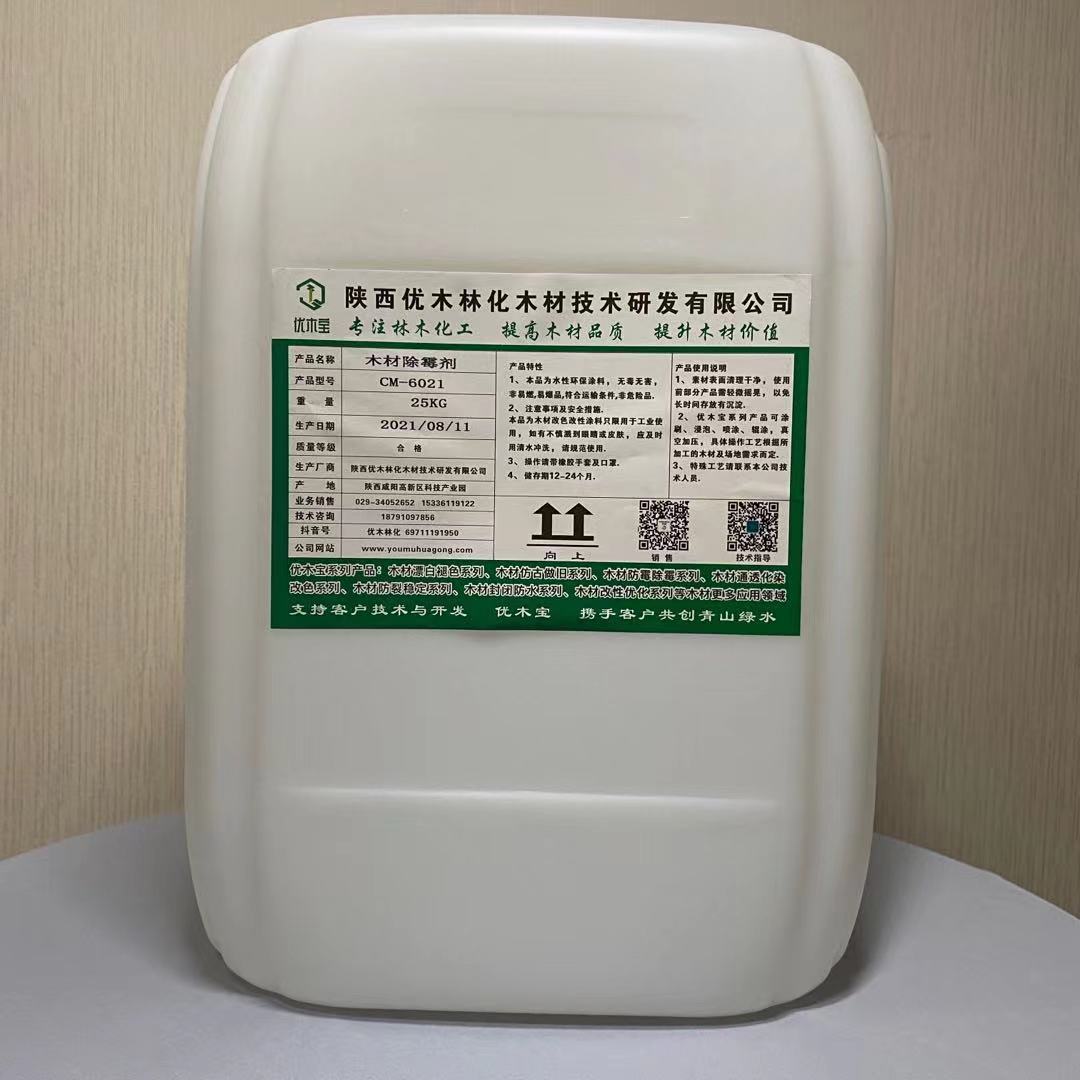 木材除霉? /></a>
                                    </td>
                                </tr>
                                <tr>
                                    <td align=